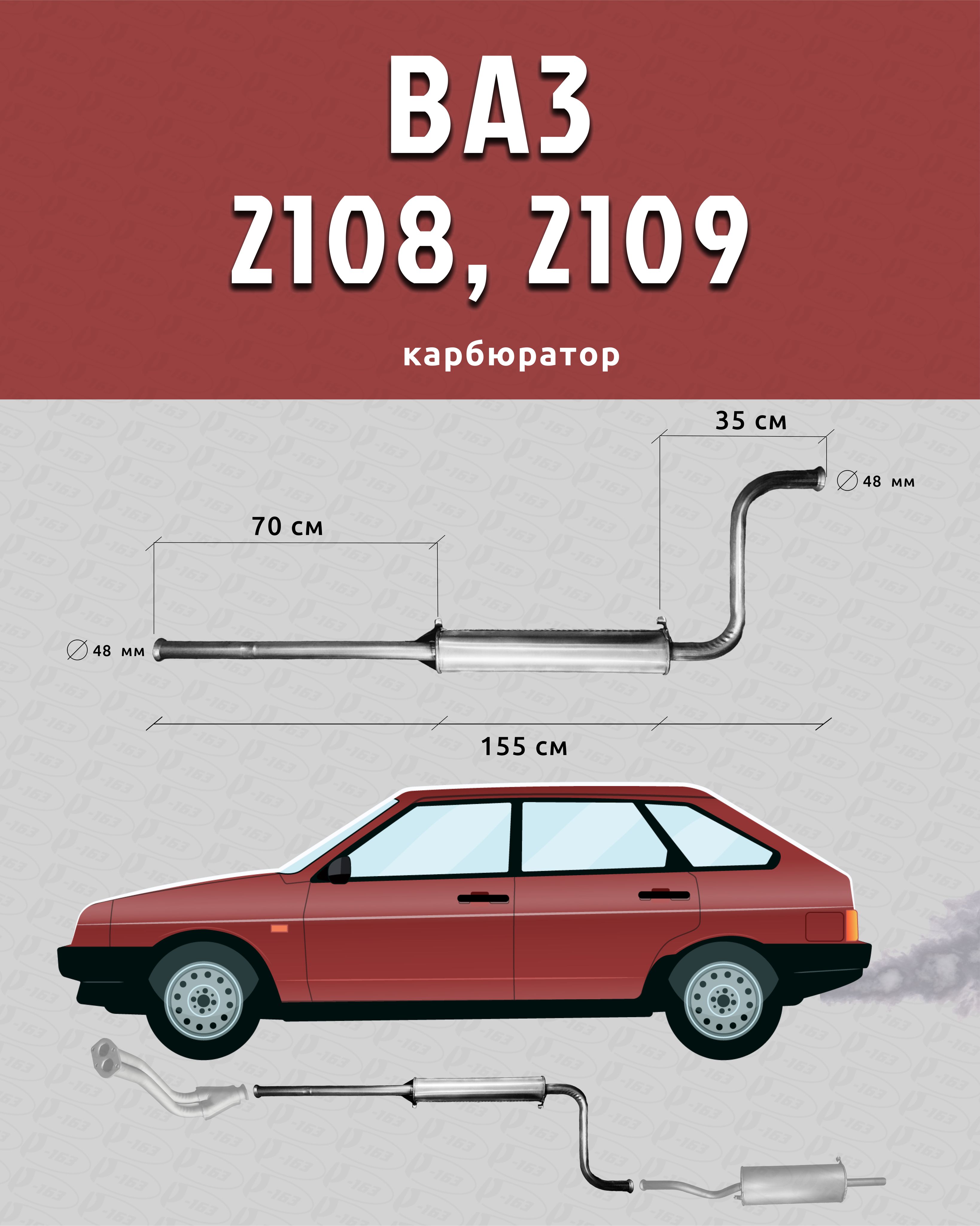 Резонатор для а/м ВАЗ 2108 карбюратор (ВАЗ 2108, 2109, 21099, 2113, 2114,  2115) - купить по низкой цене в интернет-магазине OZON (719475328)