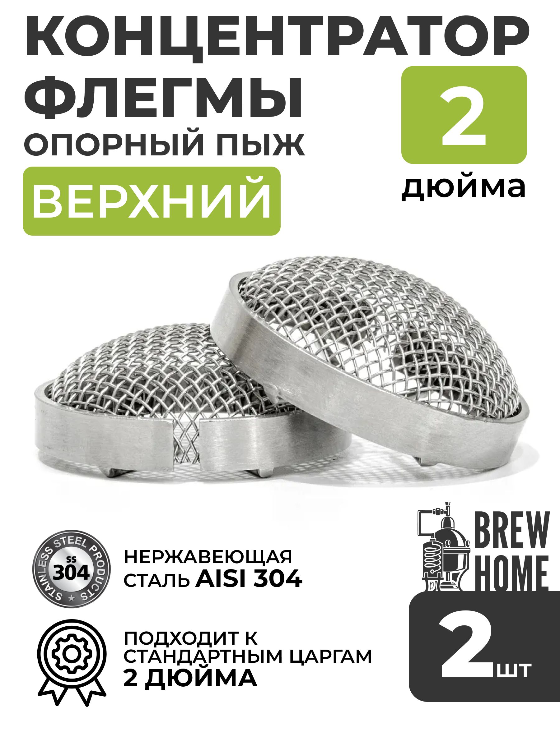 Купить Пыж Для Царги 2 Дюйма