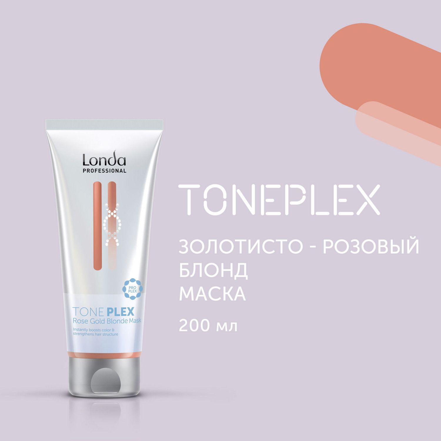 Маска Для Волос Londa Professional Купить