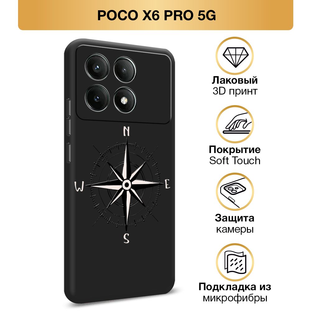 ЧехолSoftTouchнаXiaomiPocoX6PRO5G/ПокоX6Про5G"Компас",черный