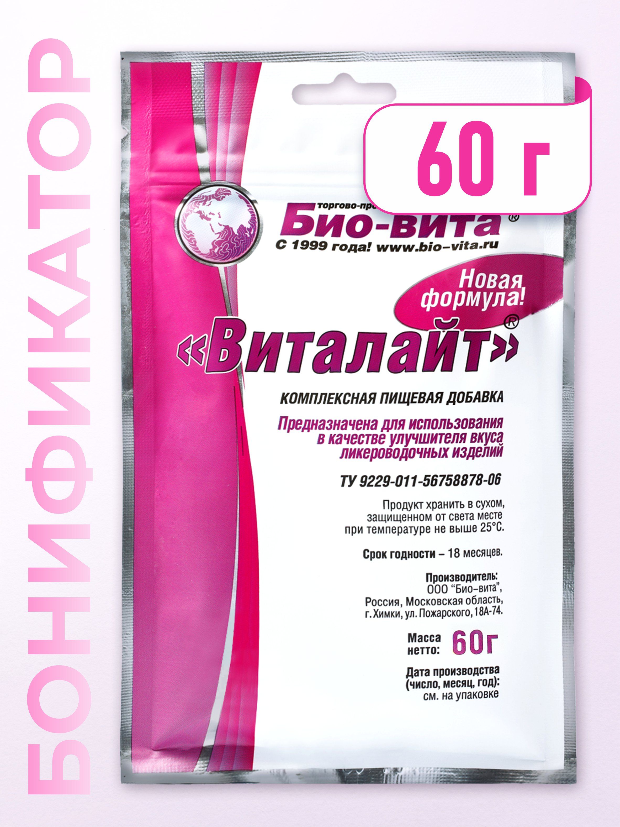 Бонификатор Виталайт (Био-Вита), 60 гр (комплексная пищевая добавка для  самогона) - купить с доставкой по выгодным ценам в интернет-магазине OZON  (163466470)