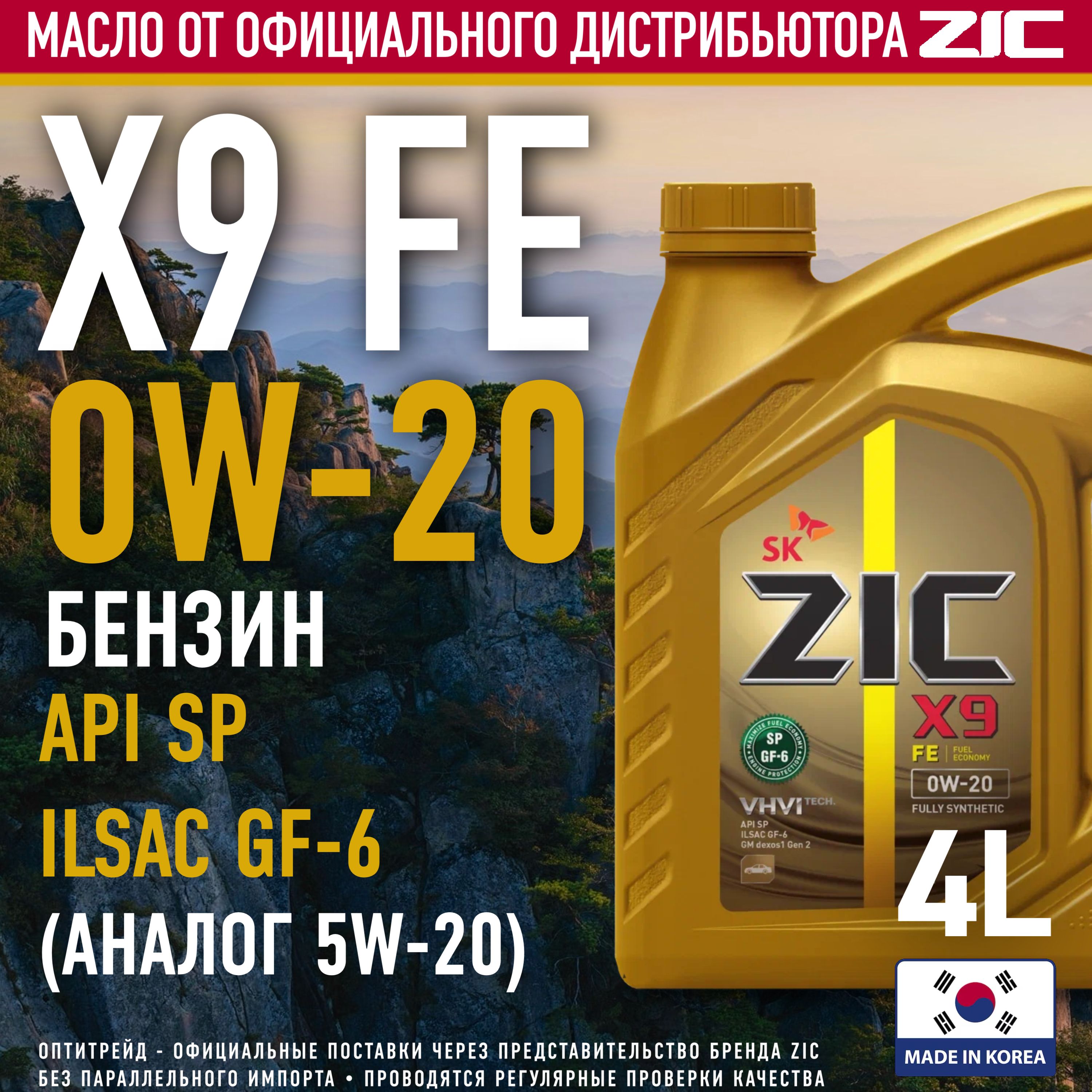 ZicX90W20