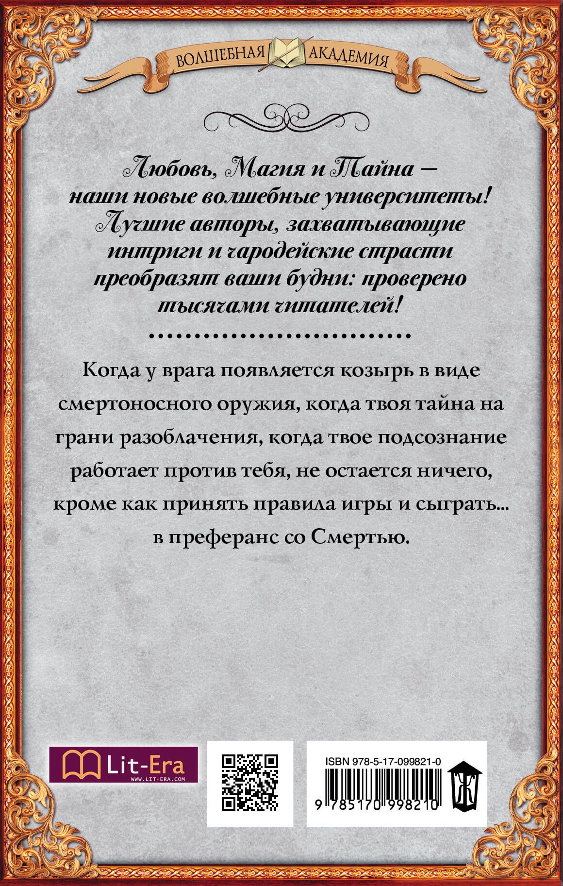 Когда у врага появляется козырь в виде смертоносного оружия, когда твоя тай...