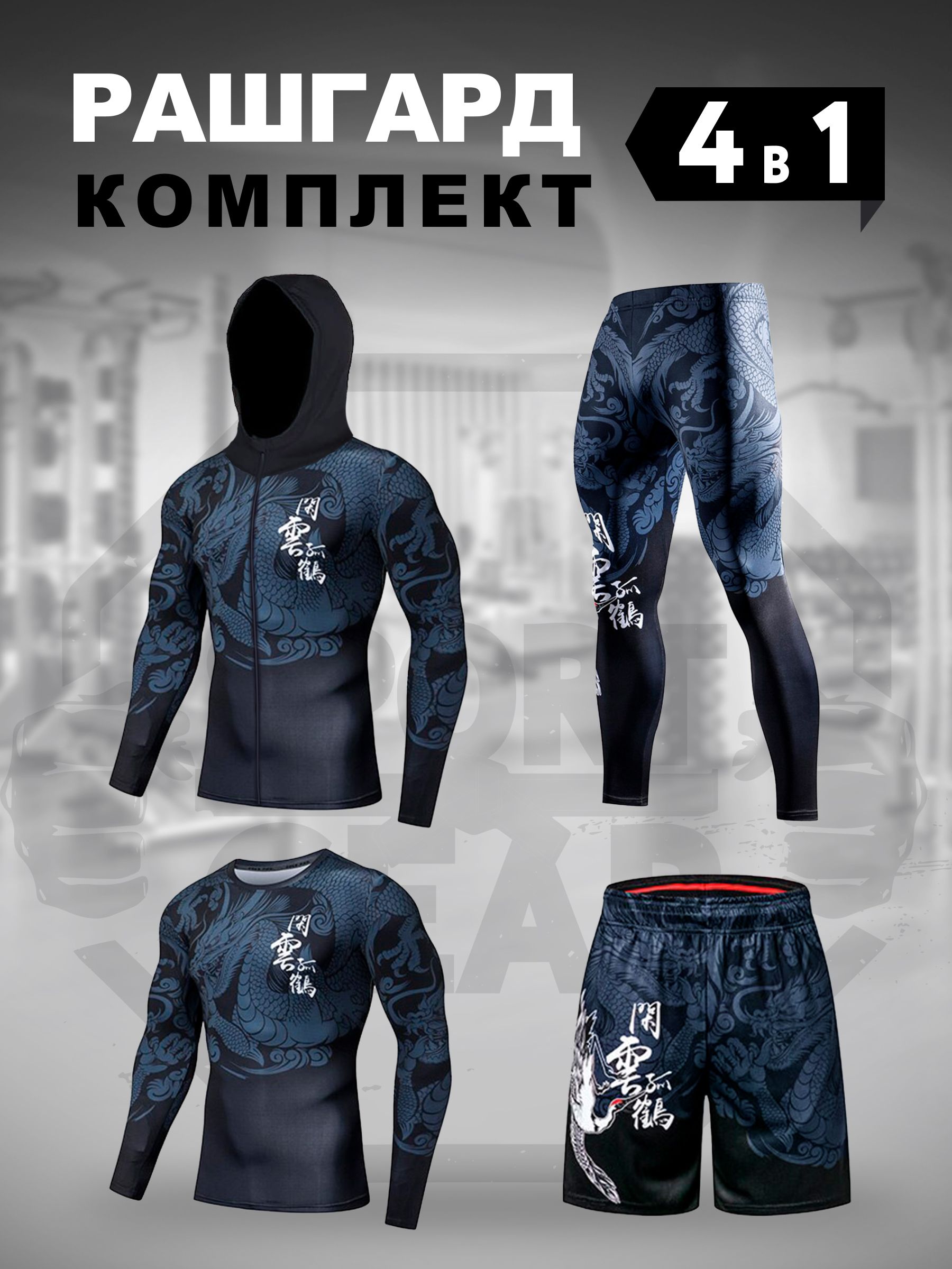 Костюм спортивный SPORT GEAR Спортивные костюмы