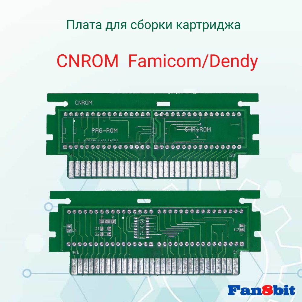 2шт.CNROMПлатадлясборкикартриджасовместимаясDendy/Famicom,отFan8bit