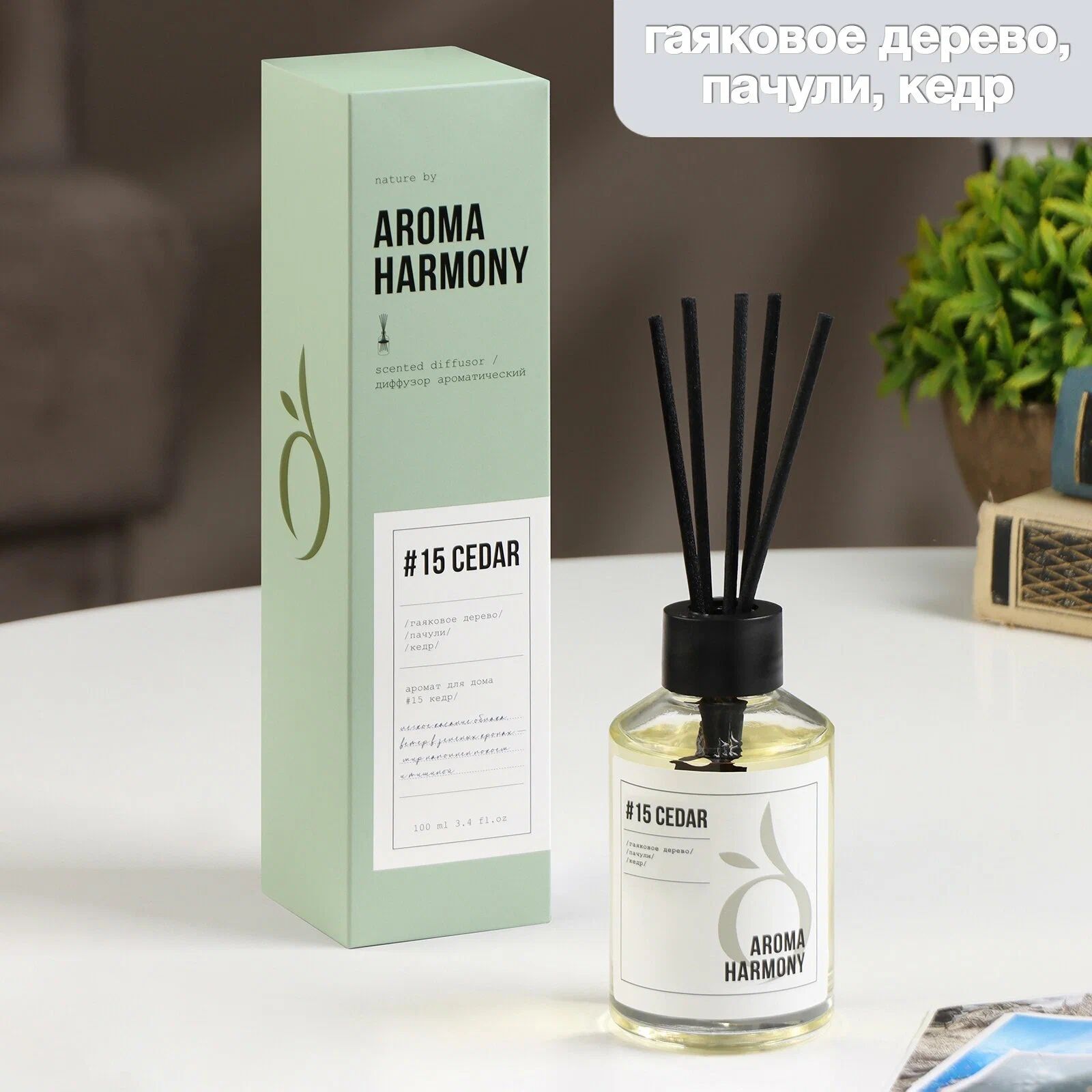 AROMA HARMONY Диффузор ароматический №15 CEDAR, 60мл