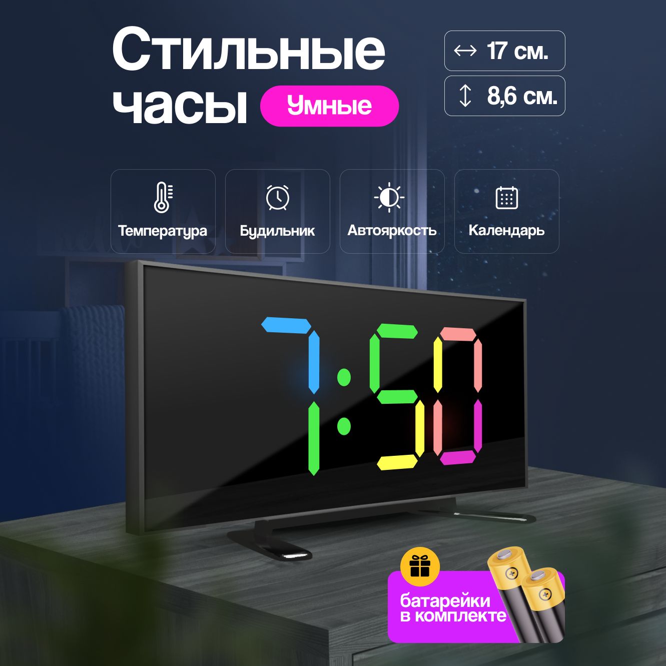 Часынастольныеэлектронныенабатарейках,отсети,USB:будильник,термометр,календарь,подсветка,декордома.