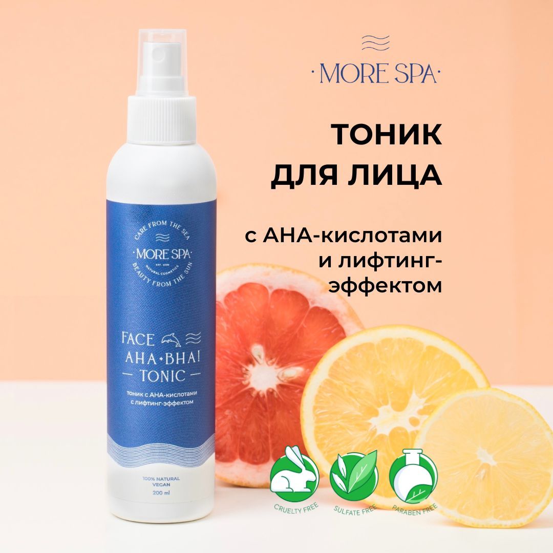 MORE SPA by MATSESTA Тоник для лица с AHA-кислотами с лифтинг-эффектом AHA+BHA! FACE TONER