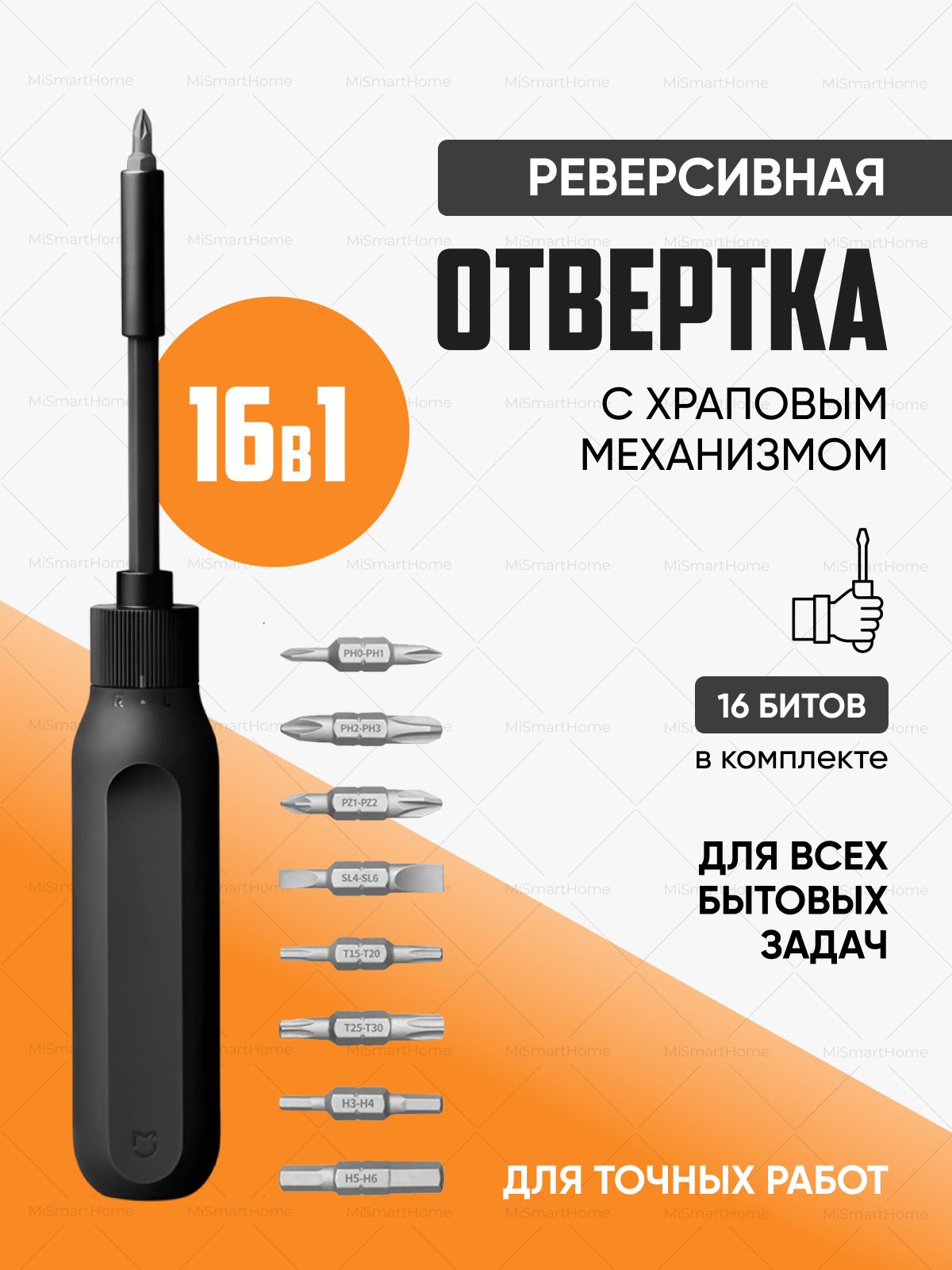 ОтверткасхраповыммеханизмомXiaomiMiRatchetScrewdriver,черная