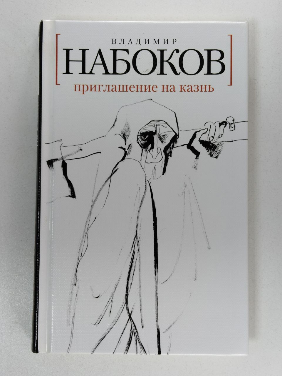 Набоков Взгляни На Арлекинов Купить Книгу