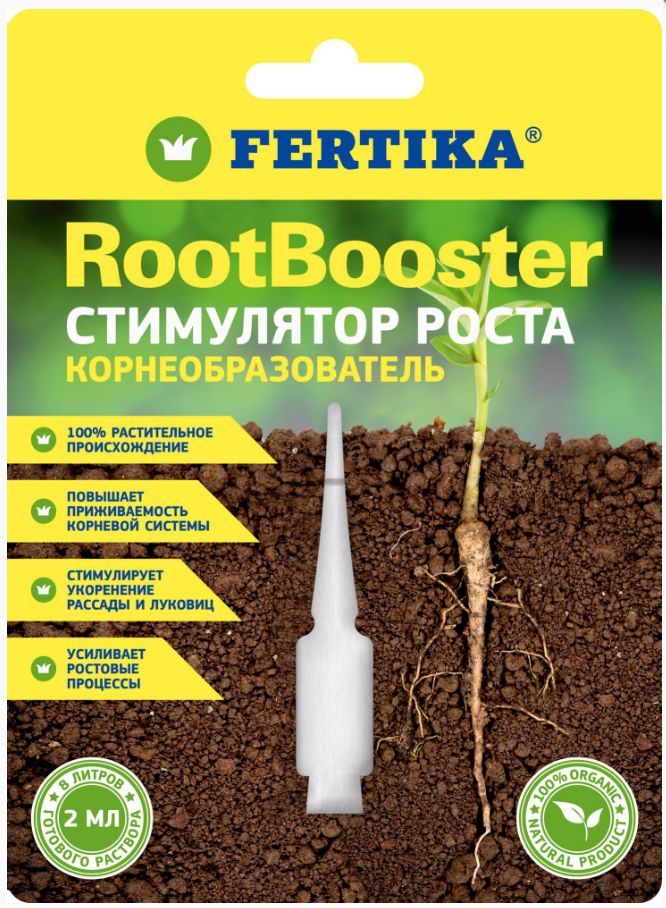 ФертикаRootBooster(РутБустер)-Стимуляторростакорней2мл