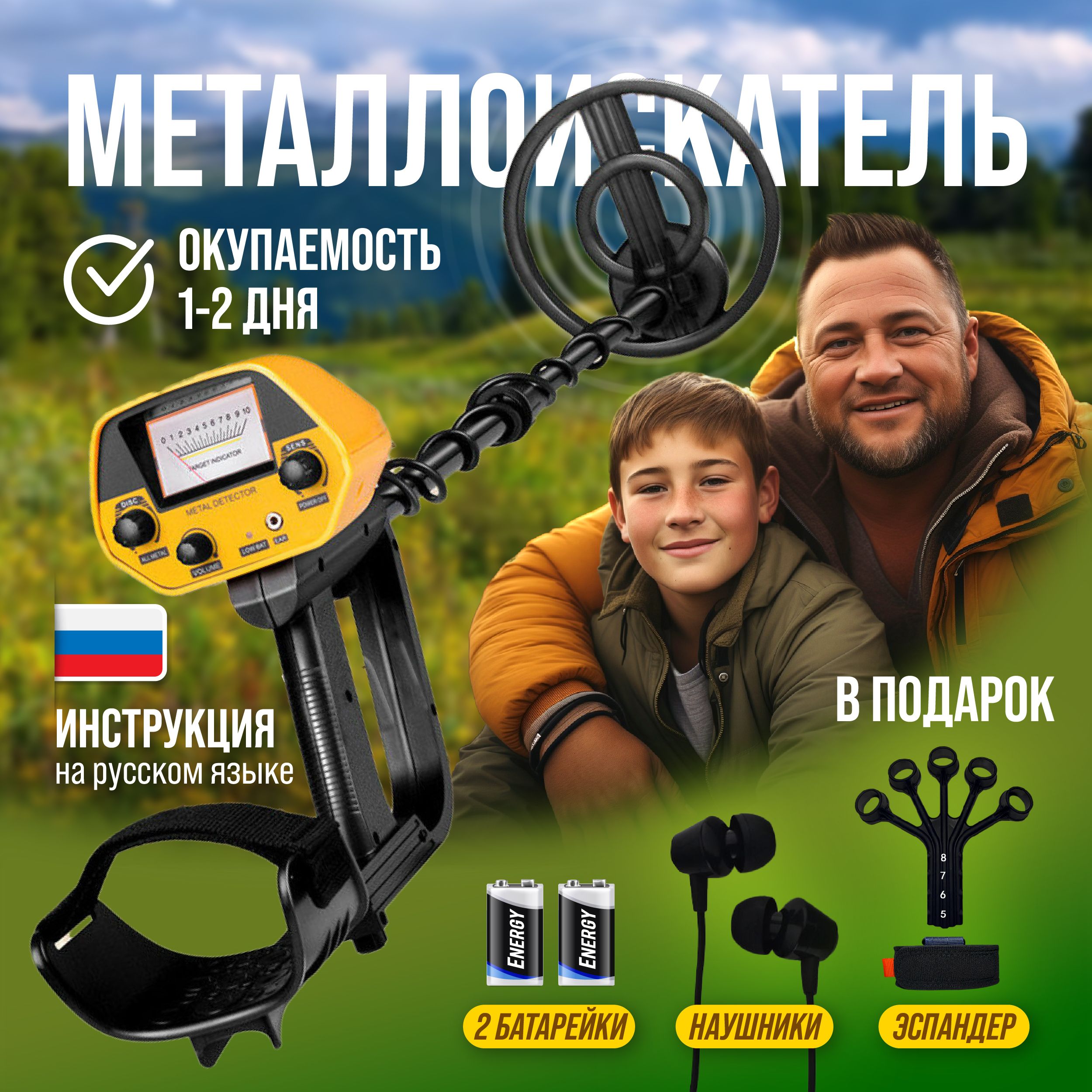 Металлоискатель ручной MD 5090 мд грунтовой