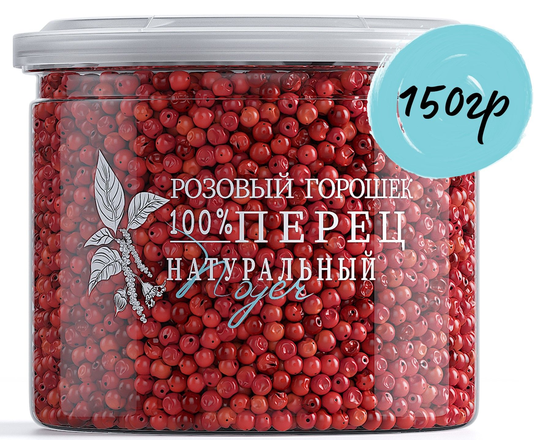 Перец розовый горошком (специя) NOYER 150 гр.