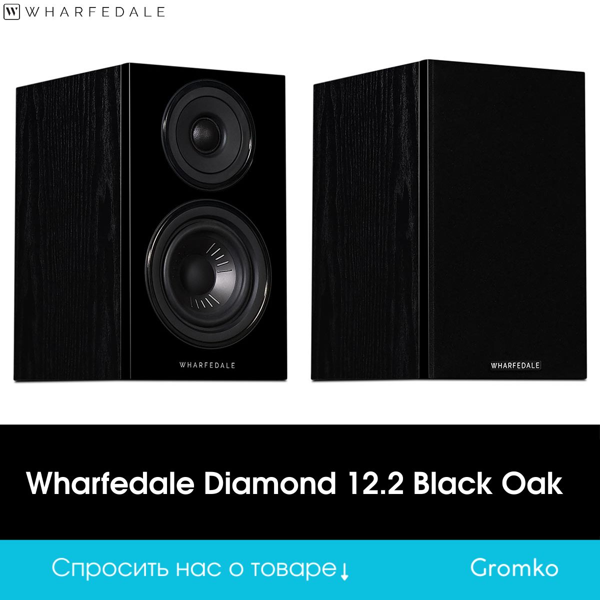 WharfedaleАкустическаясистемаDiamond12.2,120Вт,черный