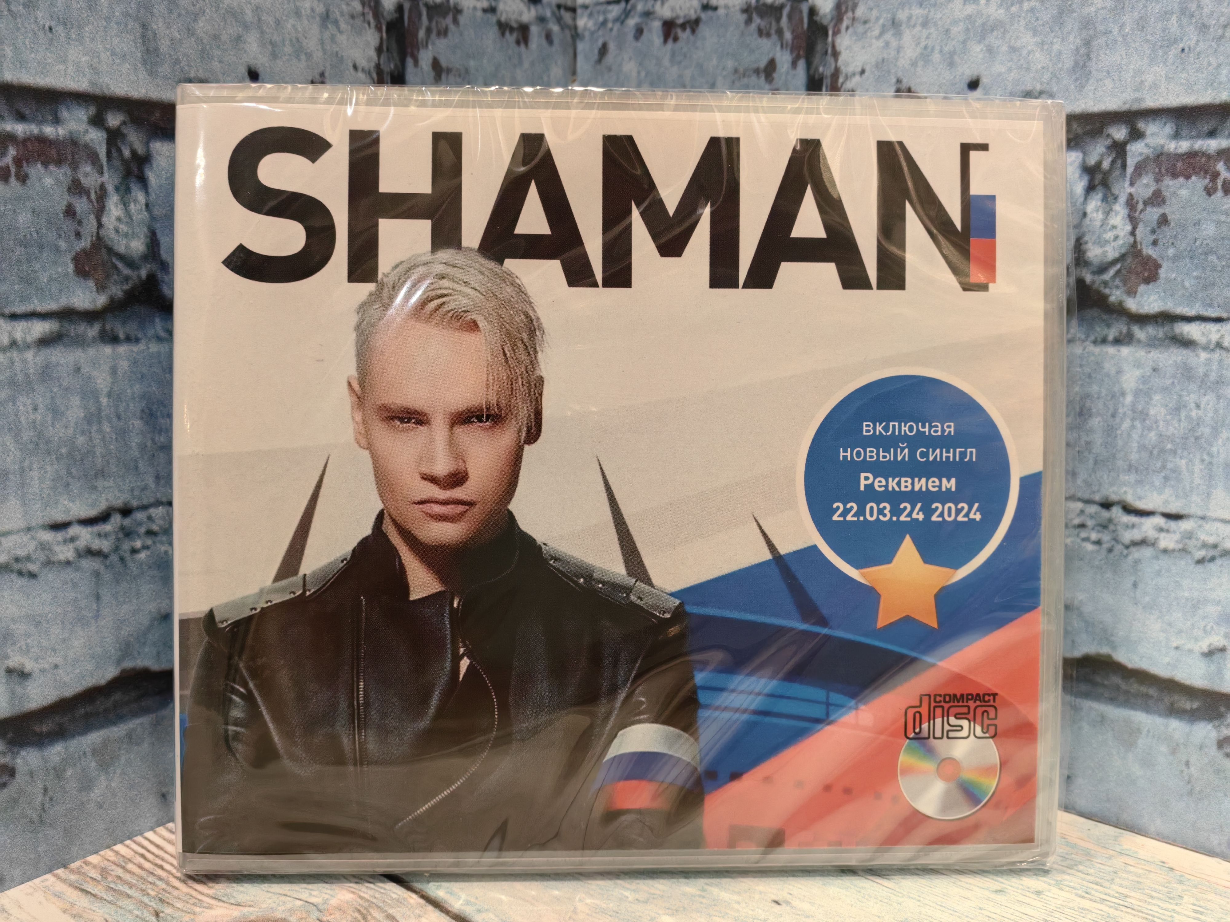 CD Шаман / SHAMAN CD - купить по низким ценам в интернет-магазине OZON  (1286004952)