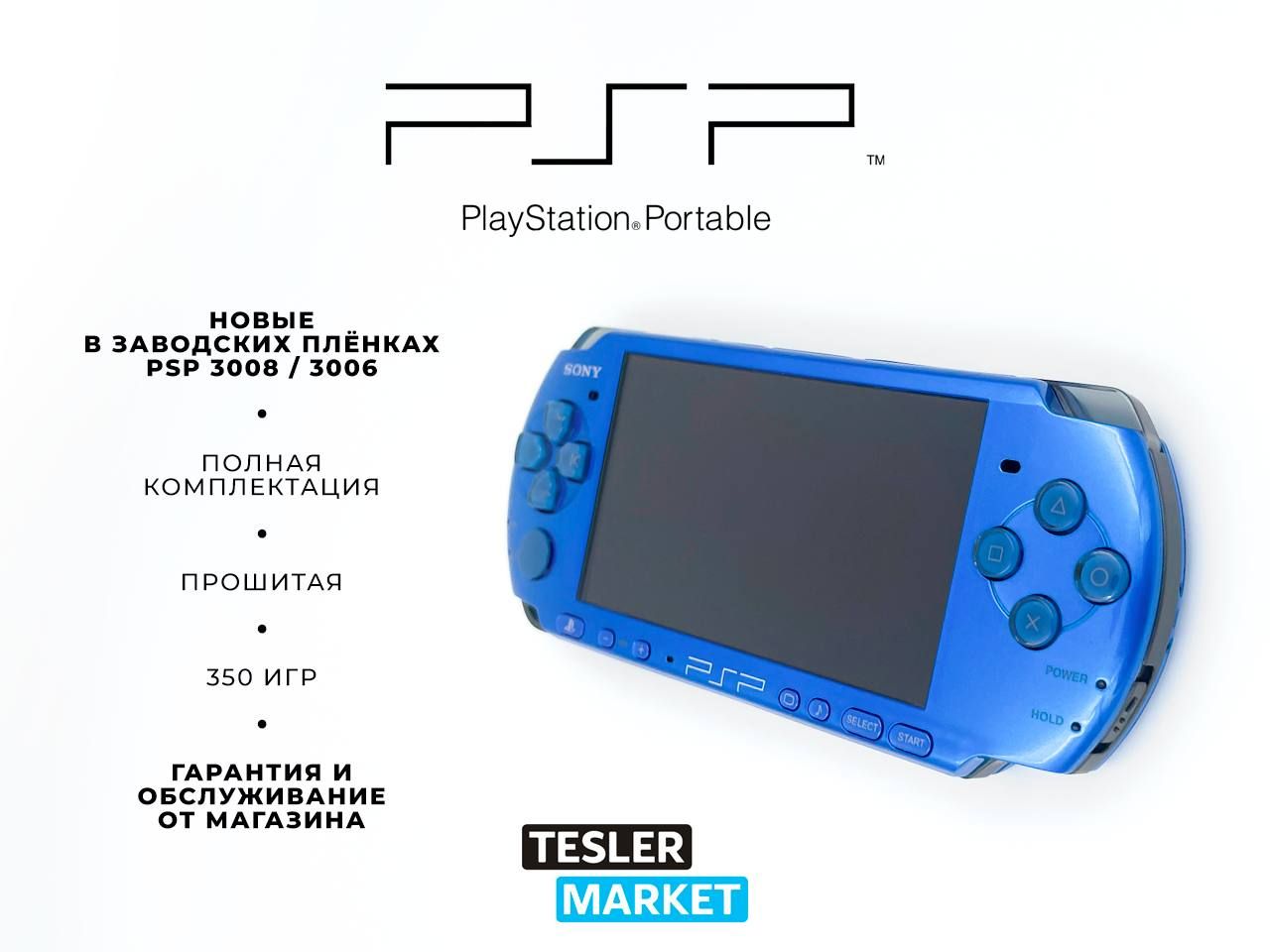 Новые,Оригинальные Sony PSP 3008/3006 Slim Blue Wi-Fi 128Gb 1000игр -  купить с доставкой по выгодным ценам в интернет-магазине OZON (1551201127)