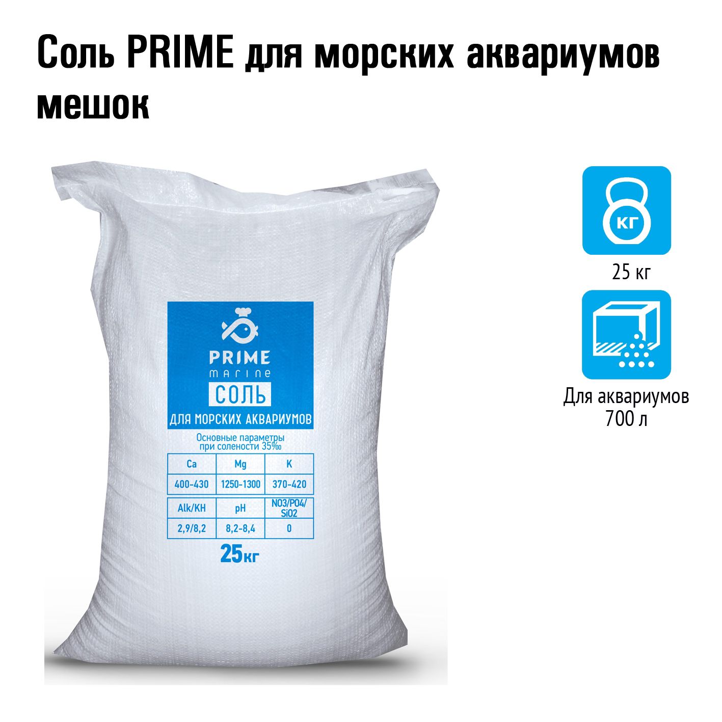 СольPrime