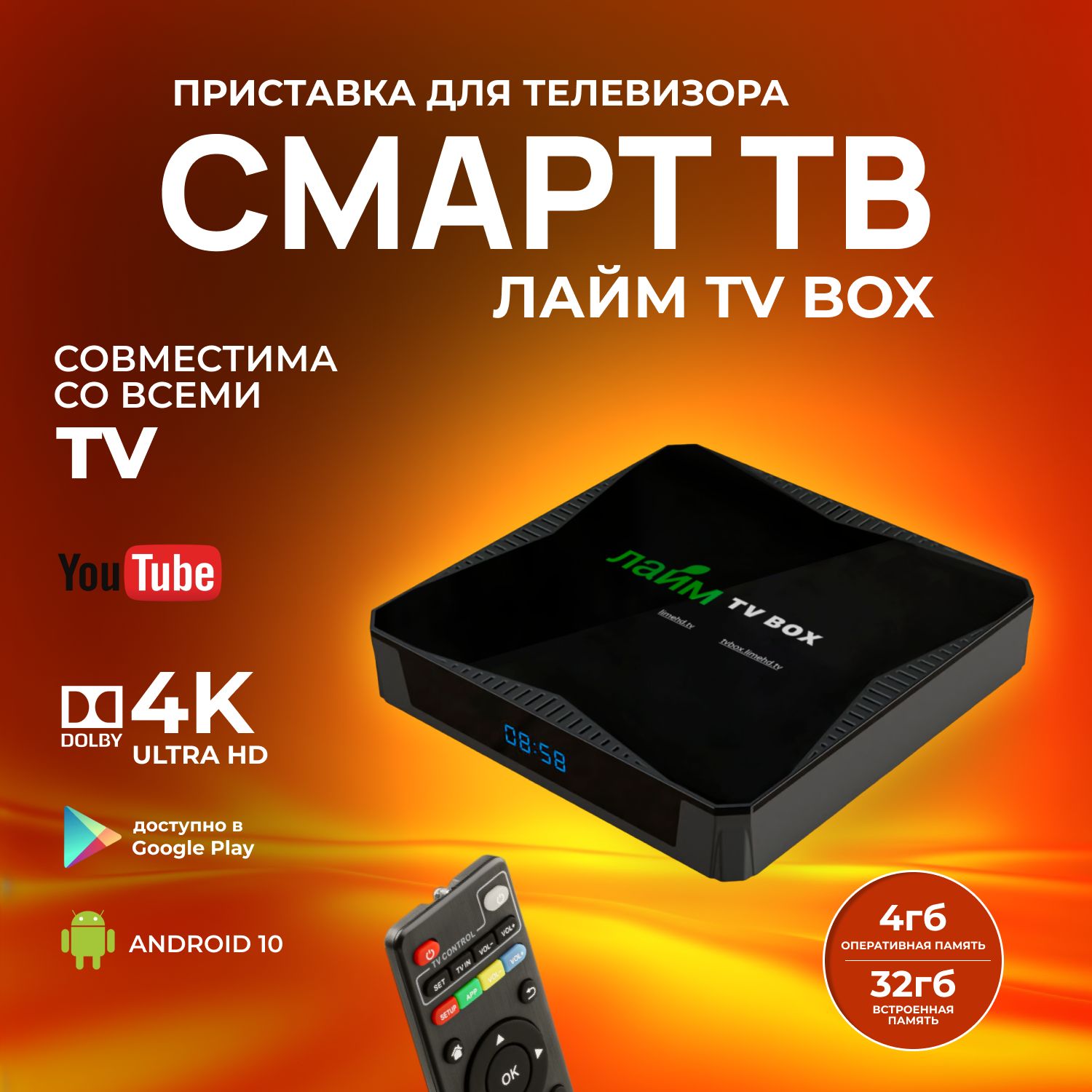 ЛаймTVboxМедиаплеерX96QMAXAndroid,4ГБ/32ГБ,Bluetooth,Wi-Fi,черный