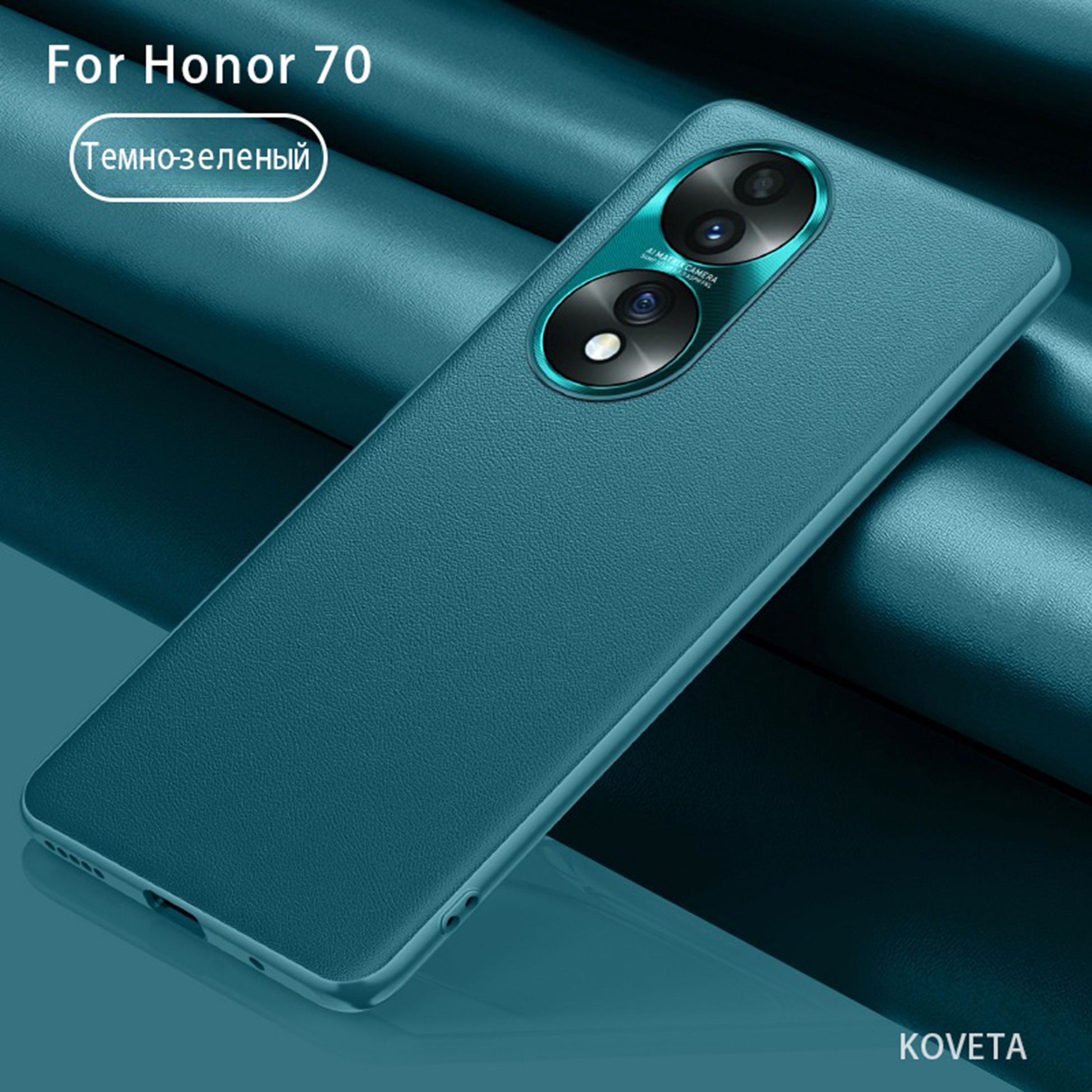 Honor 70 крышка