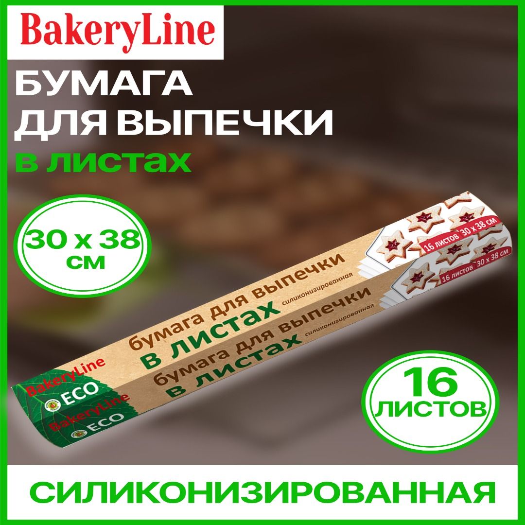 Бумага (пергамент) для выпечки силиконизированная 30смх38см, 16 листов, Bakery Line