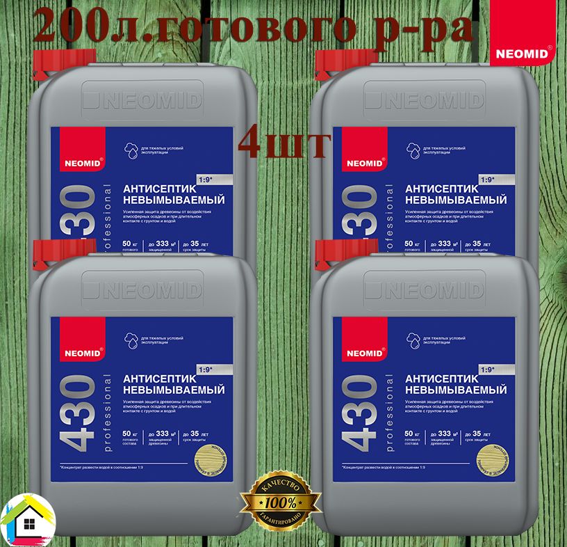 Антисептик Neomid 430 ECO Невымываемый 20кг (5кг-4шт) концентрат 1:9 (200кг готового раствора) Цв Светло-зеленый