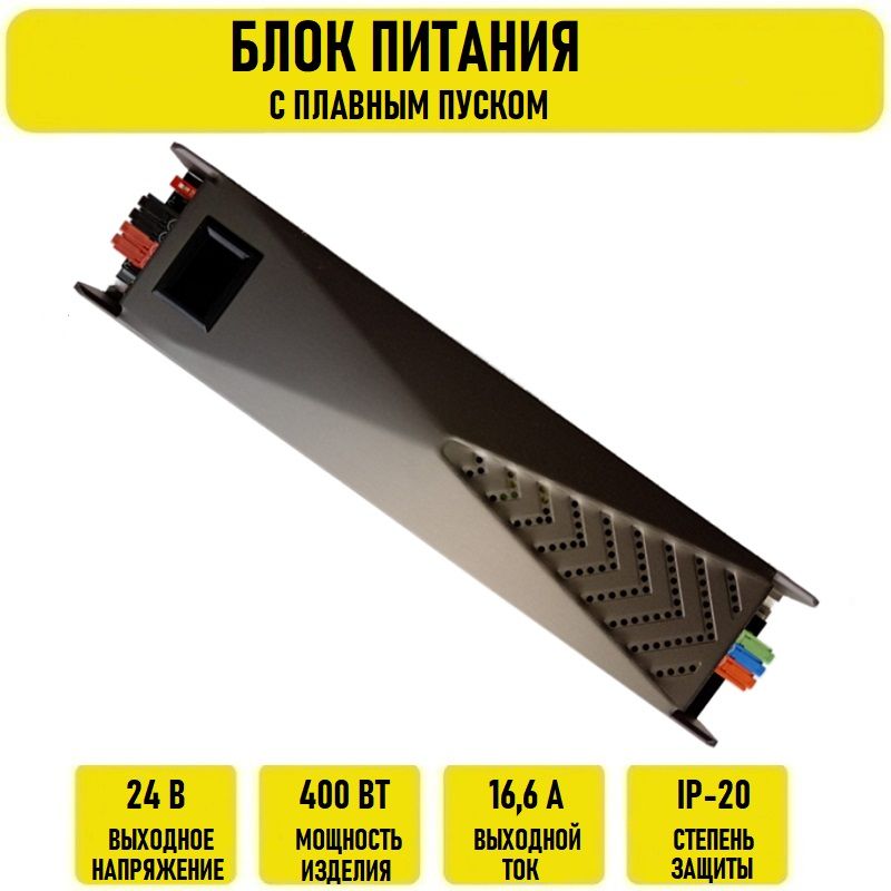 Пуск 24