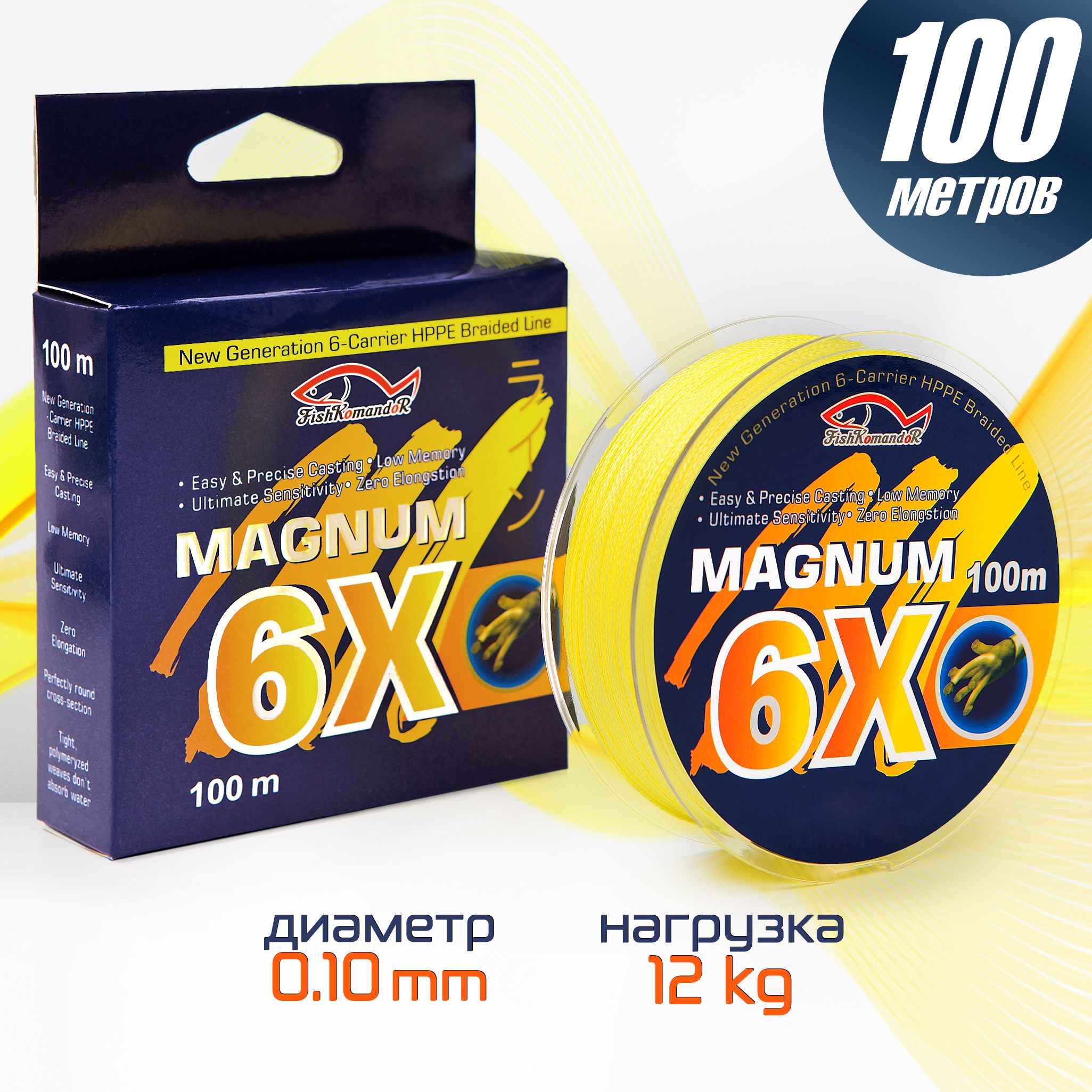 Леска плетенка для ультралайта 0.10 мм Komandor Magnum 6X