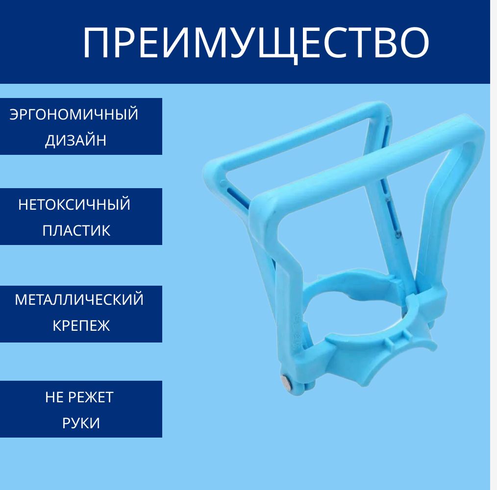 Ручка для переноса бутылей 19л ,цвет - голубая, 1шт, abs пластик, буты(图3)