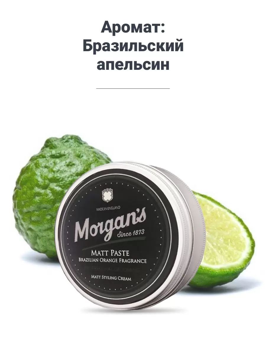 Morgan's Паста для укладки волос, 30 мл