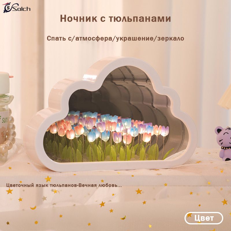 Ночникстюльпанами,подарокдевушке,ночникдлядевочкиdiy,20цветок