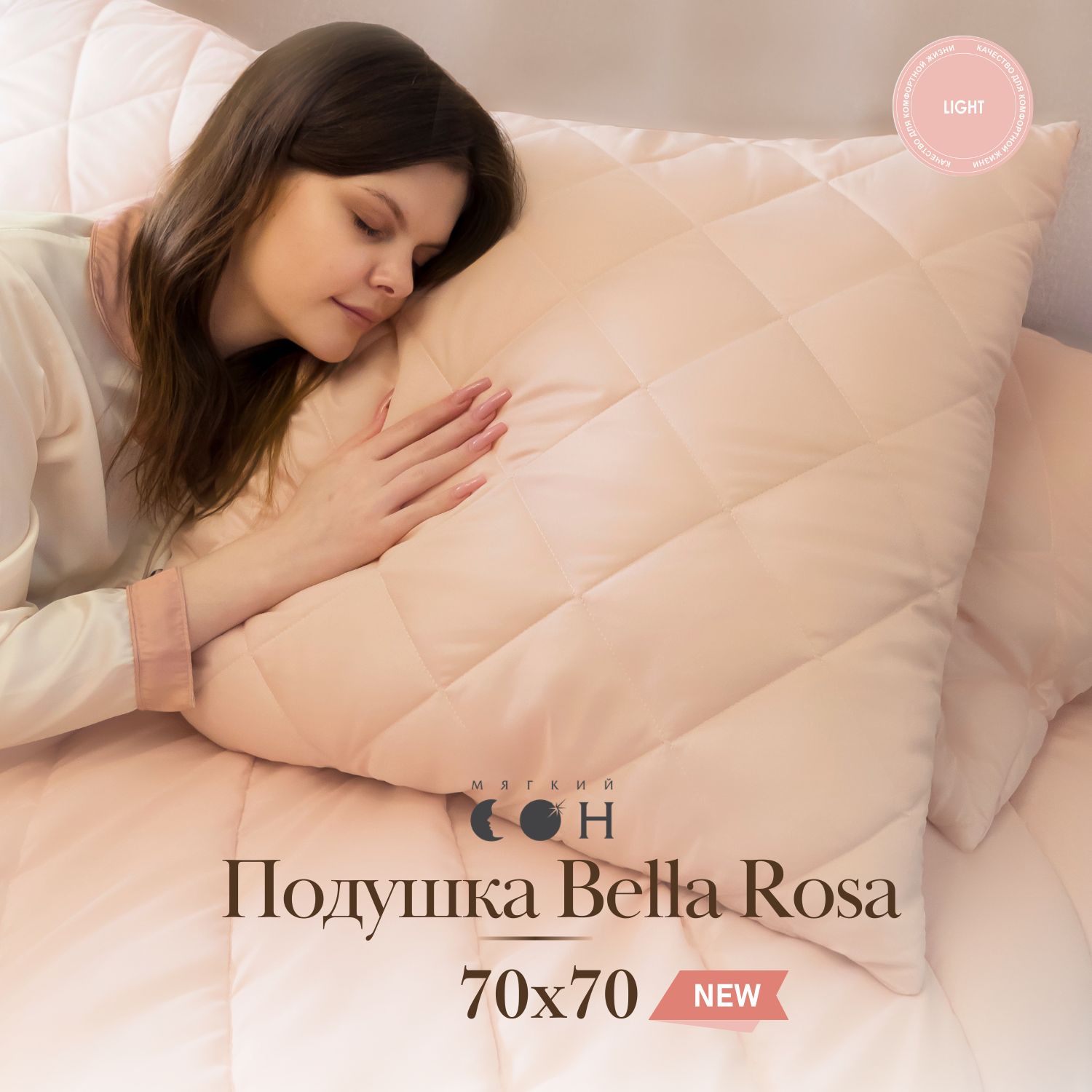 Подушка 70х70 см Мягкий сон стеганая розовая "Bella Rosa" для сна