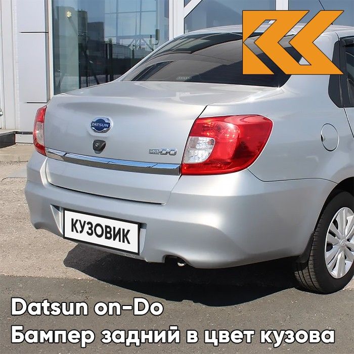 Бампер задний в цвет кузова для Датсун он-До Datsun on-Do (2014-2019) 610 - РИСЛИНГ - Бежевый