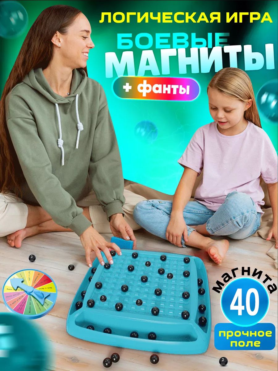 Магнитный бой, громовые магнитные шахматы плотный пластик, 28*28, 40 шт