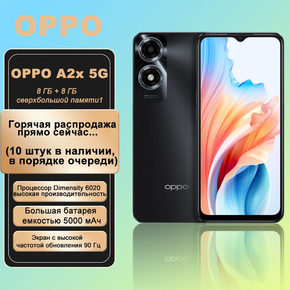 Смартфон OPPO A2x 5G - купить по выгодной цене в интернет-магазине OZON  (1554659514)