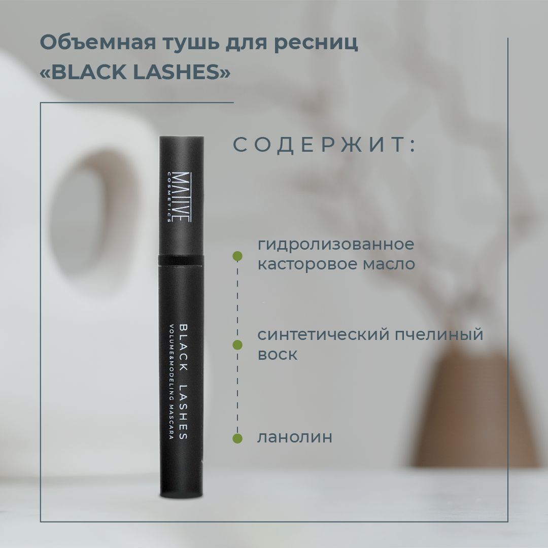 Black lashes discount