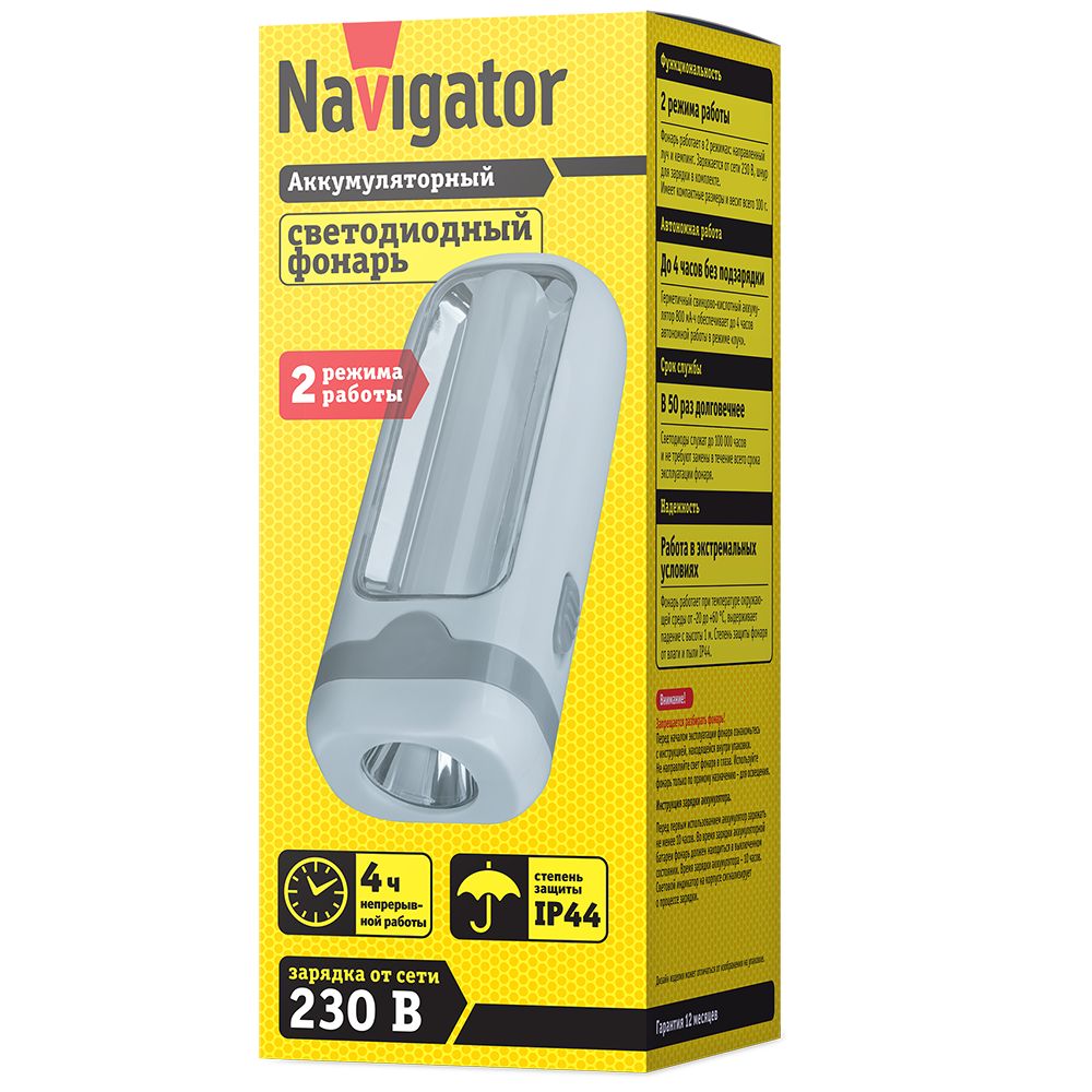 Фонарь Navigator 14 028 NPT-CP19-ACCU Пласт.1LED 3Вт+10LED 2Вт, акк.4.5В,800 мАч