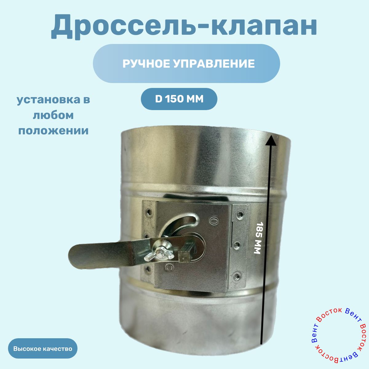 Дроссель (клапан) для спирально-навивного воздуховода д. Дроссель-клапан дк-200. Дроссель клапан 125. Дроссель клапан веза канал дкк 125. Клапан дроссельный дп-1100.