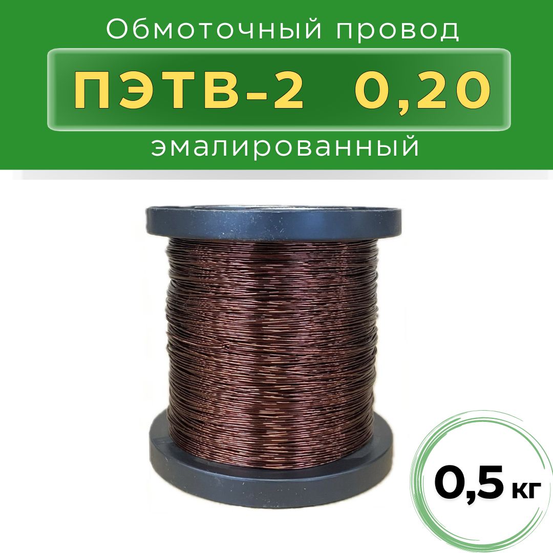 Провод пэтв ту 16 705.110 79. Провод пэтв ту 16 705.110 79