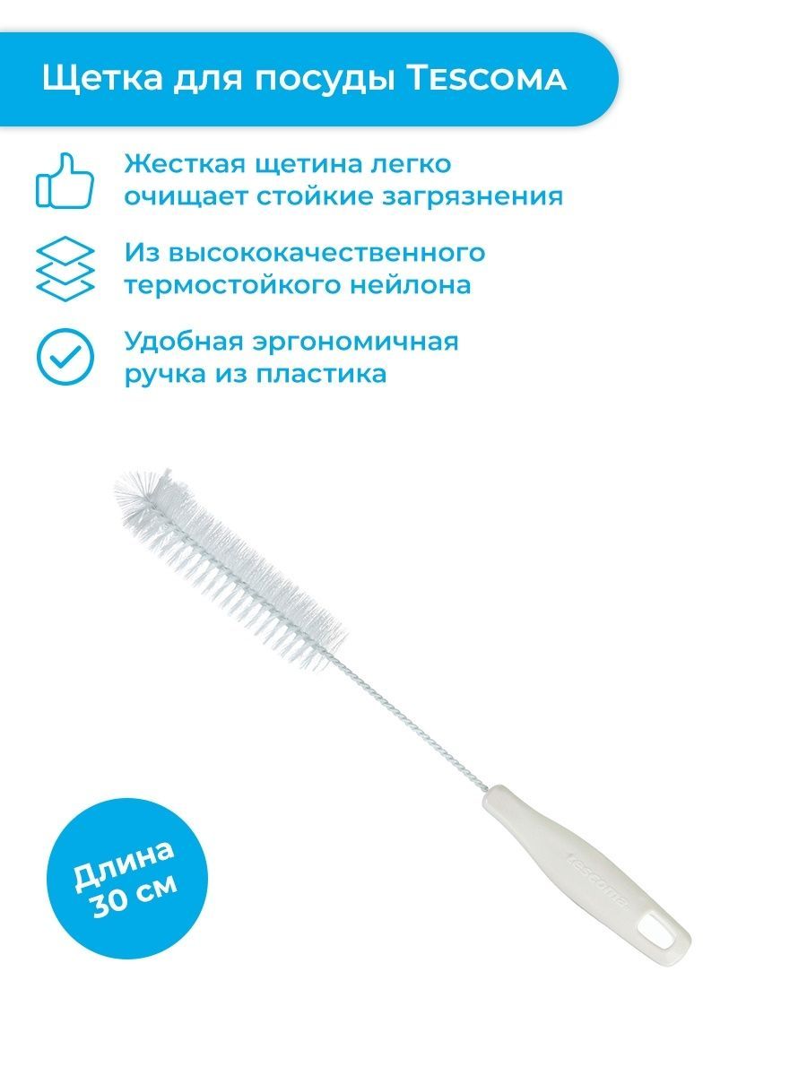 Щетка узкая 31 см Tescoma CLEAN KIT