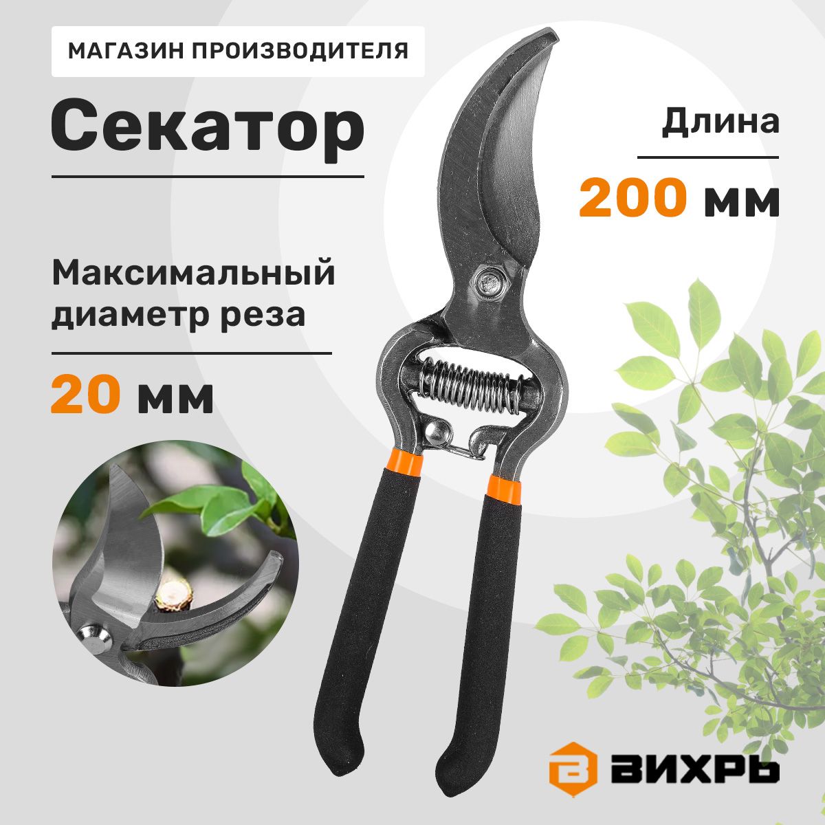 Секатор садовый , универсальный кусторез