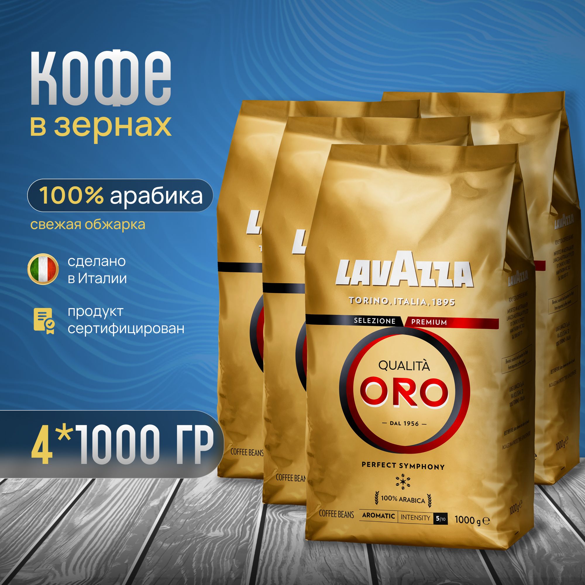 Купить Lavazza Qualita Oro 1 Кг
