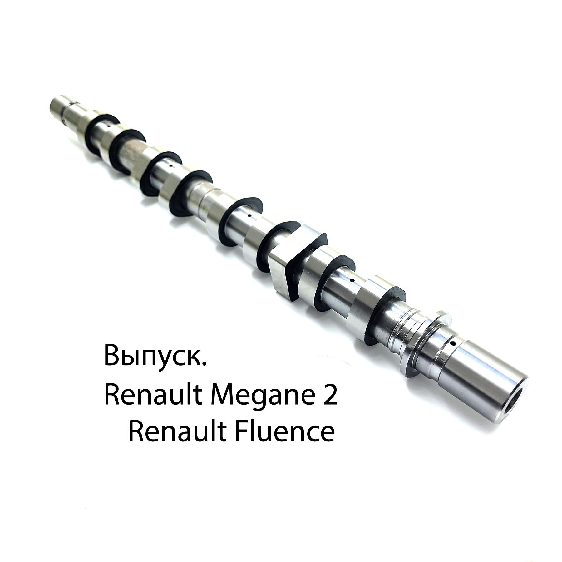 Распредвал Renault Megane, Fluence K4M выпускной 130206522R - EPSILON арт.  130206522R - купить по выгодной цене в интернет-магазине OZON (1166078954)