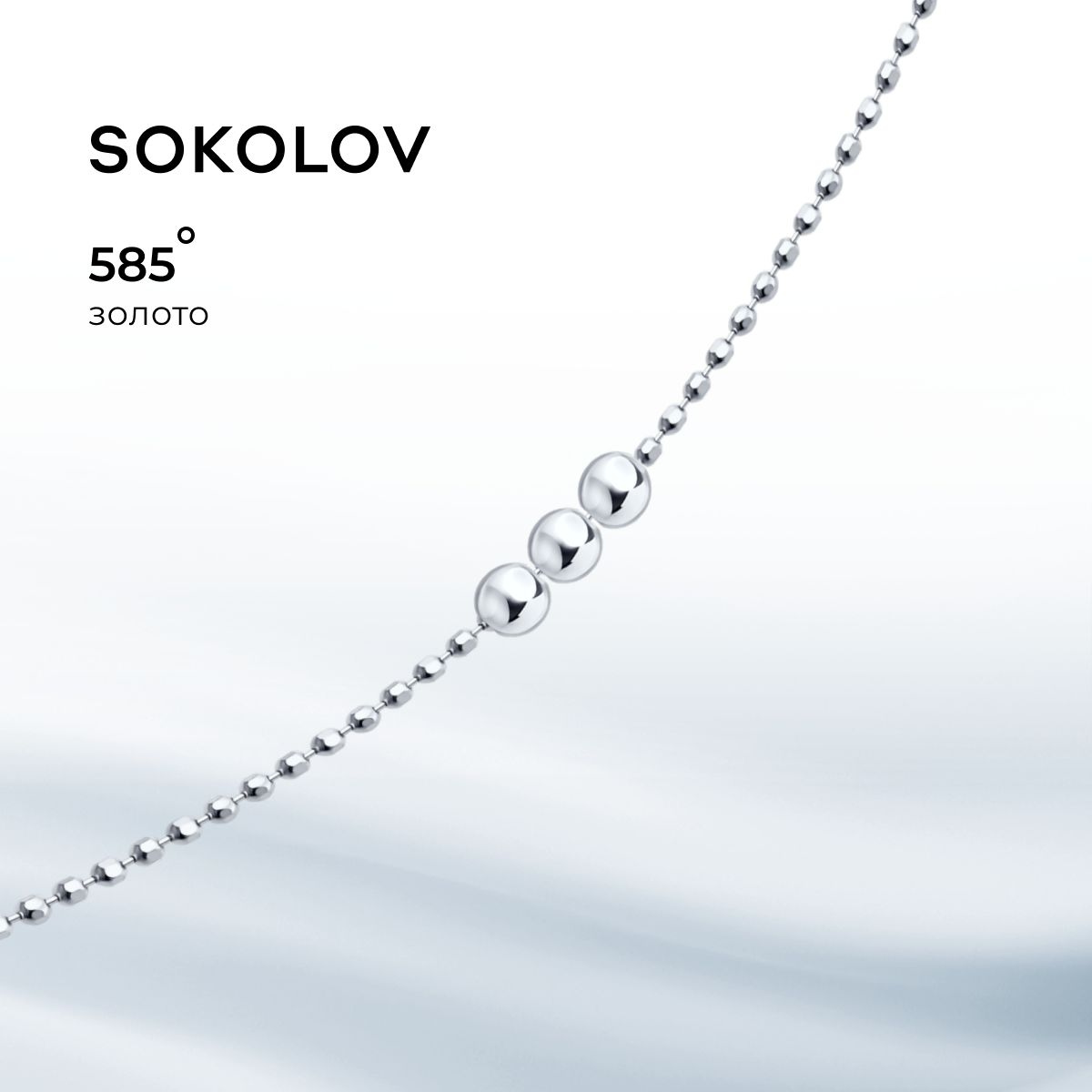 SOKOLOV, Браслет из белого золота, 051345-3, декоративные, 585 проба