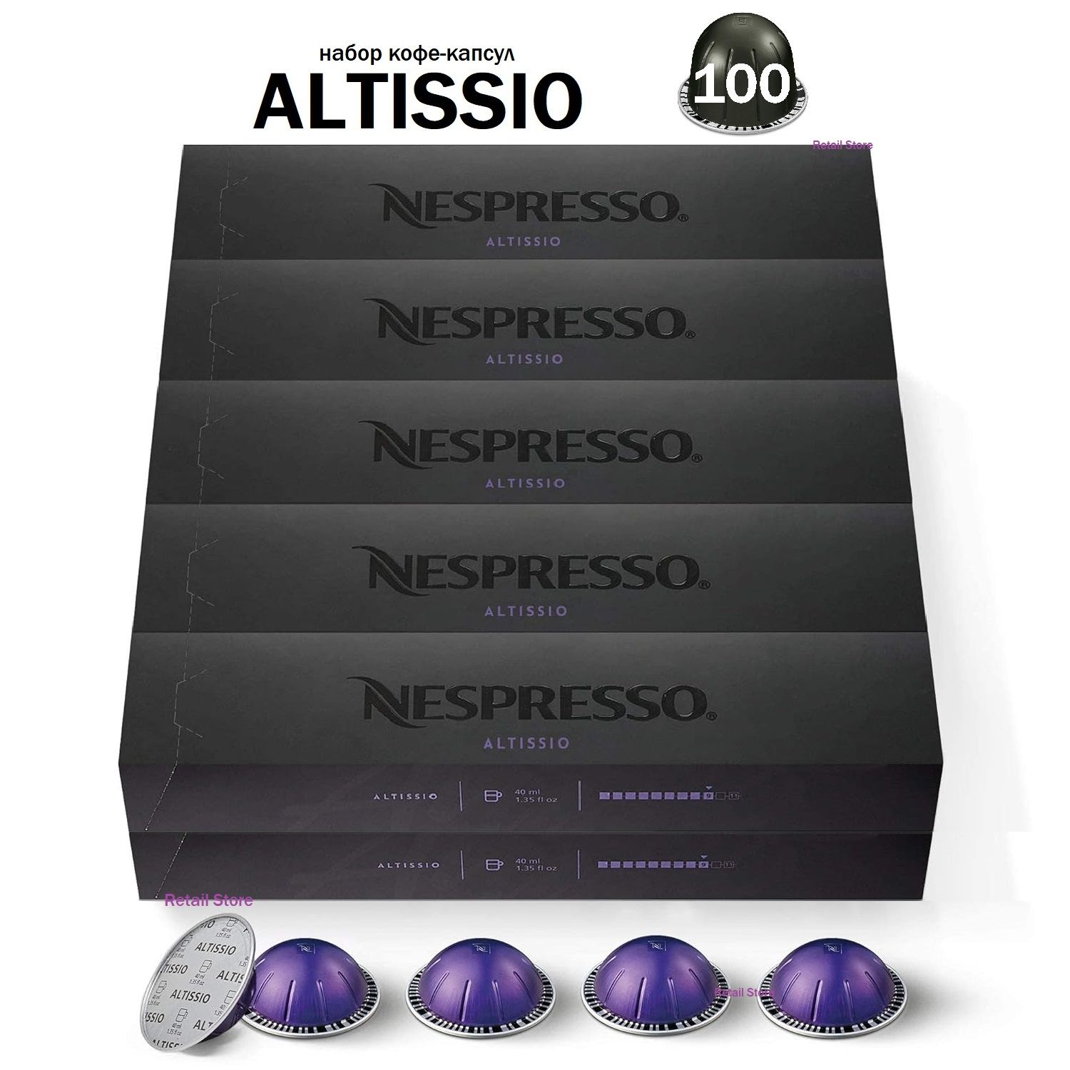 Набор кофе Nespresso Vertuo ALTISSIO, 10 упаковок (100 капсул)