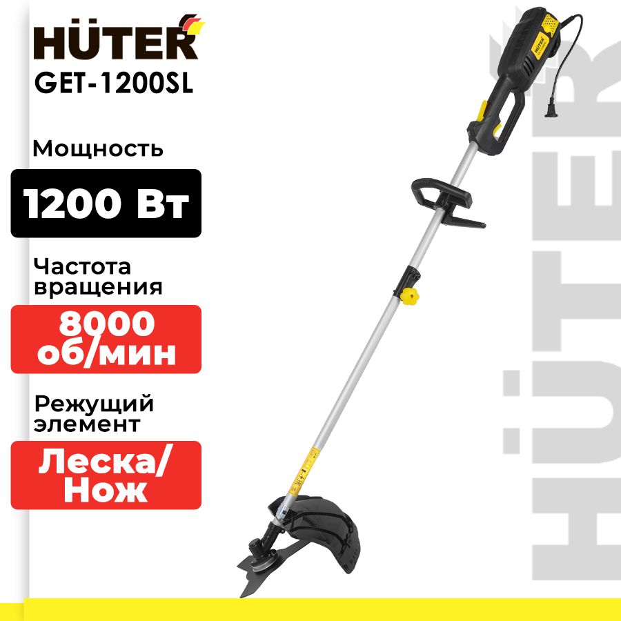 Триммер электрический HUTER GET-1200SL