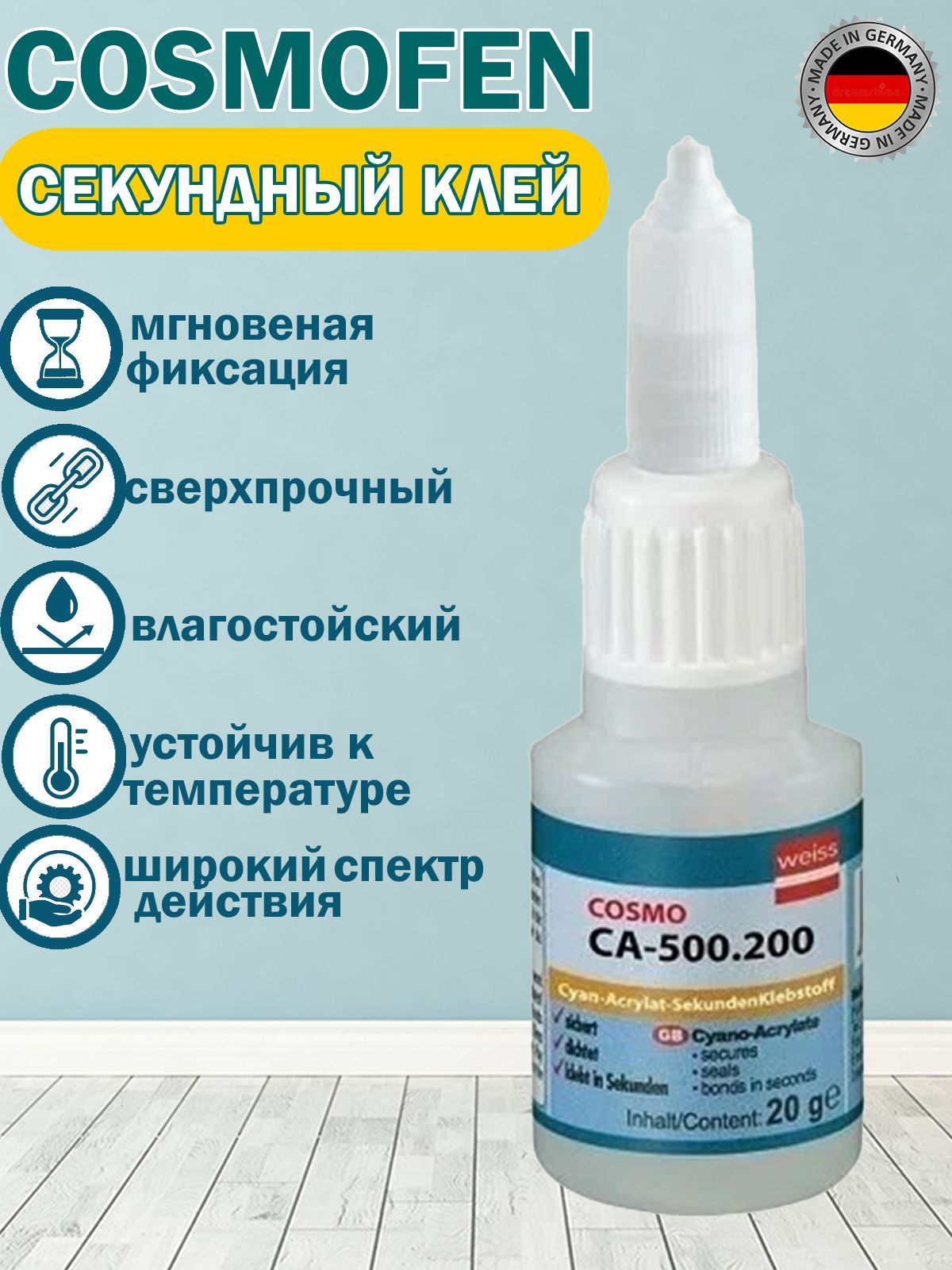 Клей Cosmo Ca 500.200 Купить