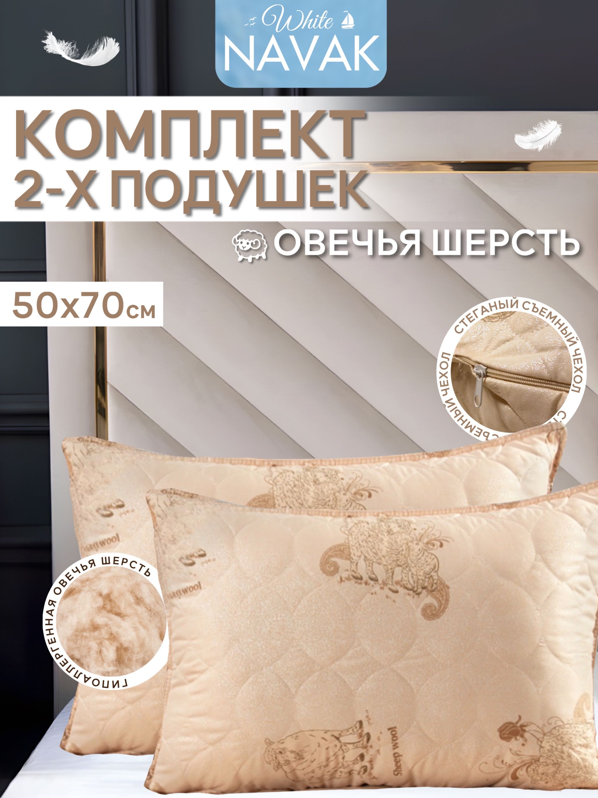 Подушка White NAVAK, 50x70 см, наполнитель Холлофайбер, Синтепон, - купить  по выгодной цене в интернет-магазине OZON (1560965819)