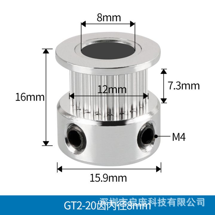 ШкивGT2диаметр8мм,20зубьев,ширина7мм