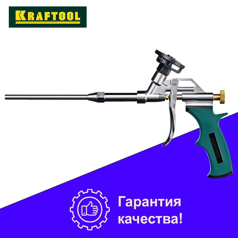 Профессиональный пистолет для монтажной пены KRAFTOOL PROKraft