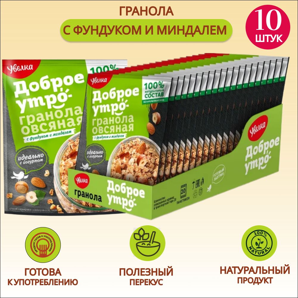 Гранола овсяная с фундуком и миндалем Увелка, 40гр, 10 шт